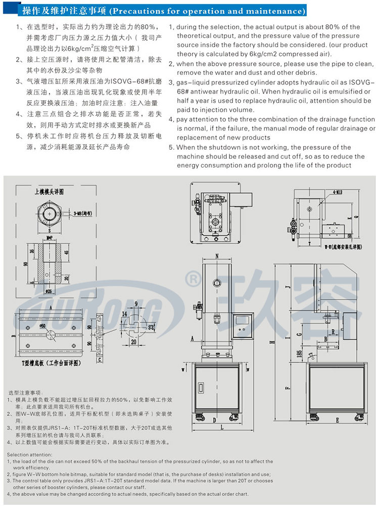 半弓型氣液壓力機帶機罩外形尺寸