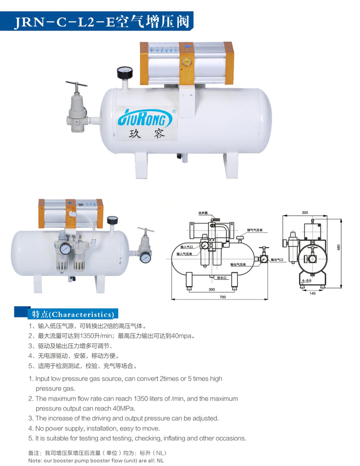 小2倍空氣增壓閥產品型號選型規(guī)格參數(shù)資料